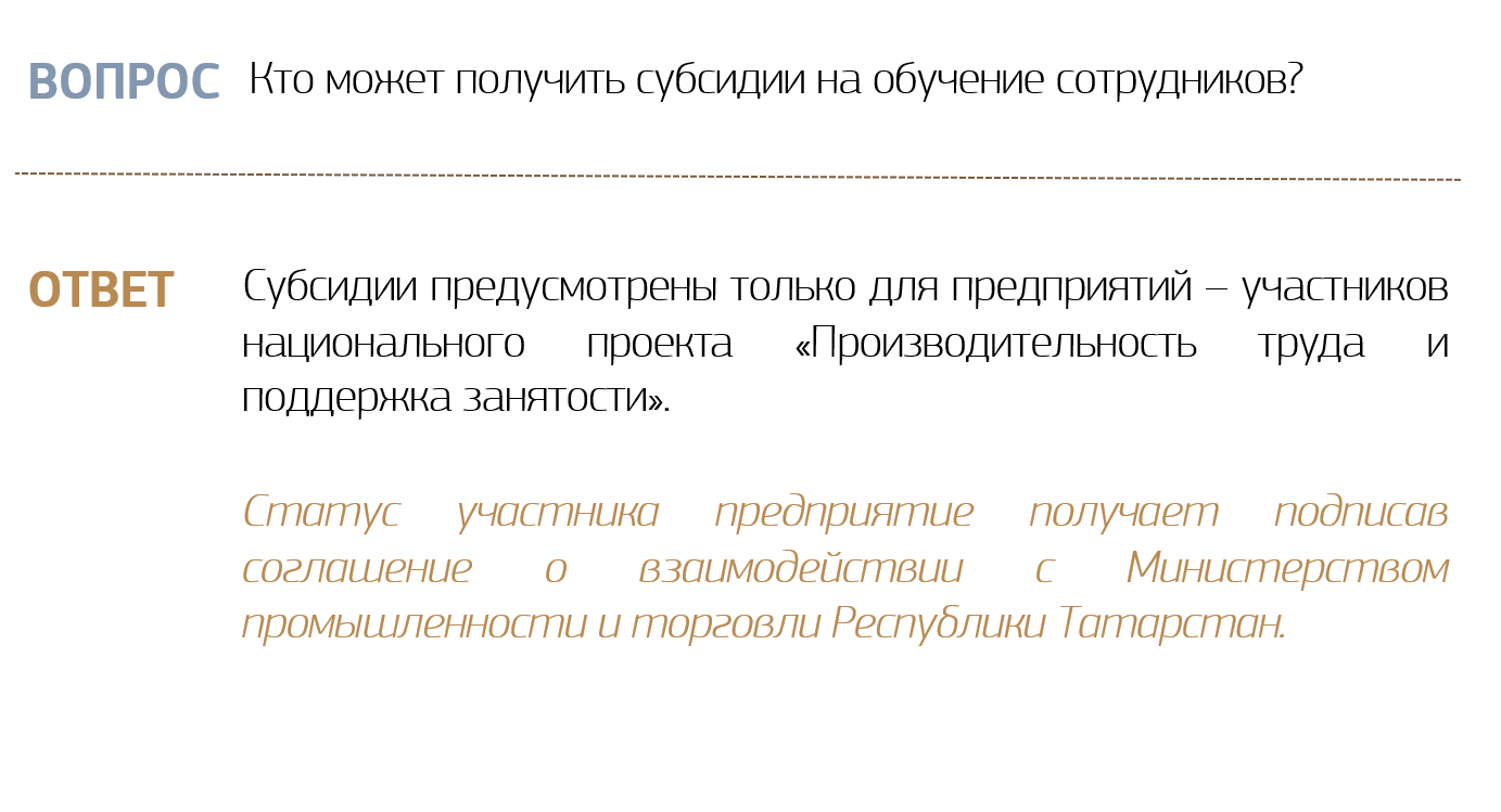 Внедрение бережливое производство, выявление резервов повышения  производительности труда предприятий Республики Татарстан и других регионов  РФ | Верное Решение